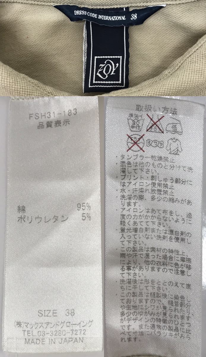 【USED】ZOY ゾーイ 綿 半袖 ポロシャツ ワッペン ベージュ系 レディース 38 M ゴルフウェア_画像9