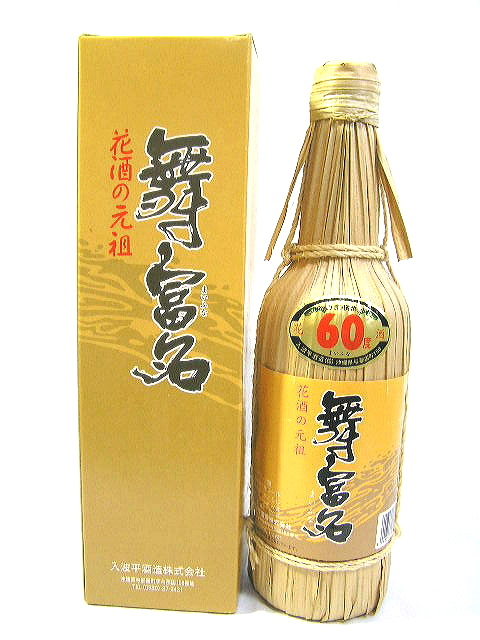 レア廃業入波平酒造泡盛花酒の元祖舞富名19年以上古酒60度600ml クバ巻