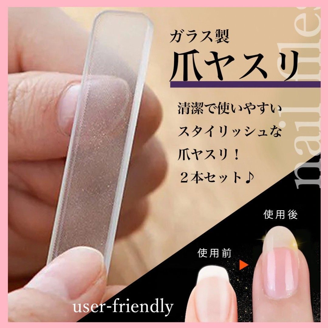 ネイルシャイナー　爪磨き　爪やすり　ガラス製　１本　ケース付き　ネイルケア