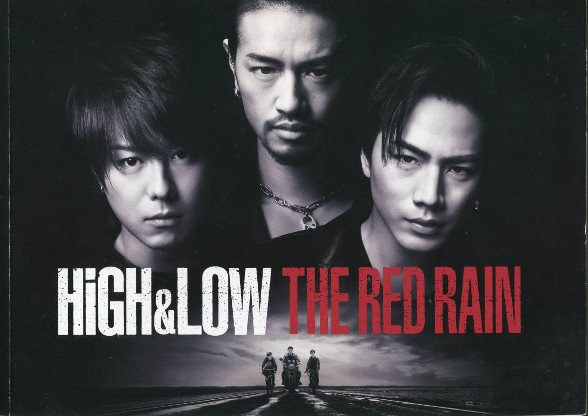 HiGH＆LOW THE RED RAIN パンフレット★三代目J Soul Brothers 登坂広臣 斎藤工 岩田剛典 山下健二郎 早乙女太一 ★映画 パンフ aoaoya_画像1