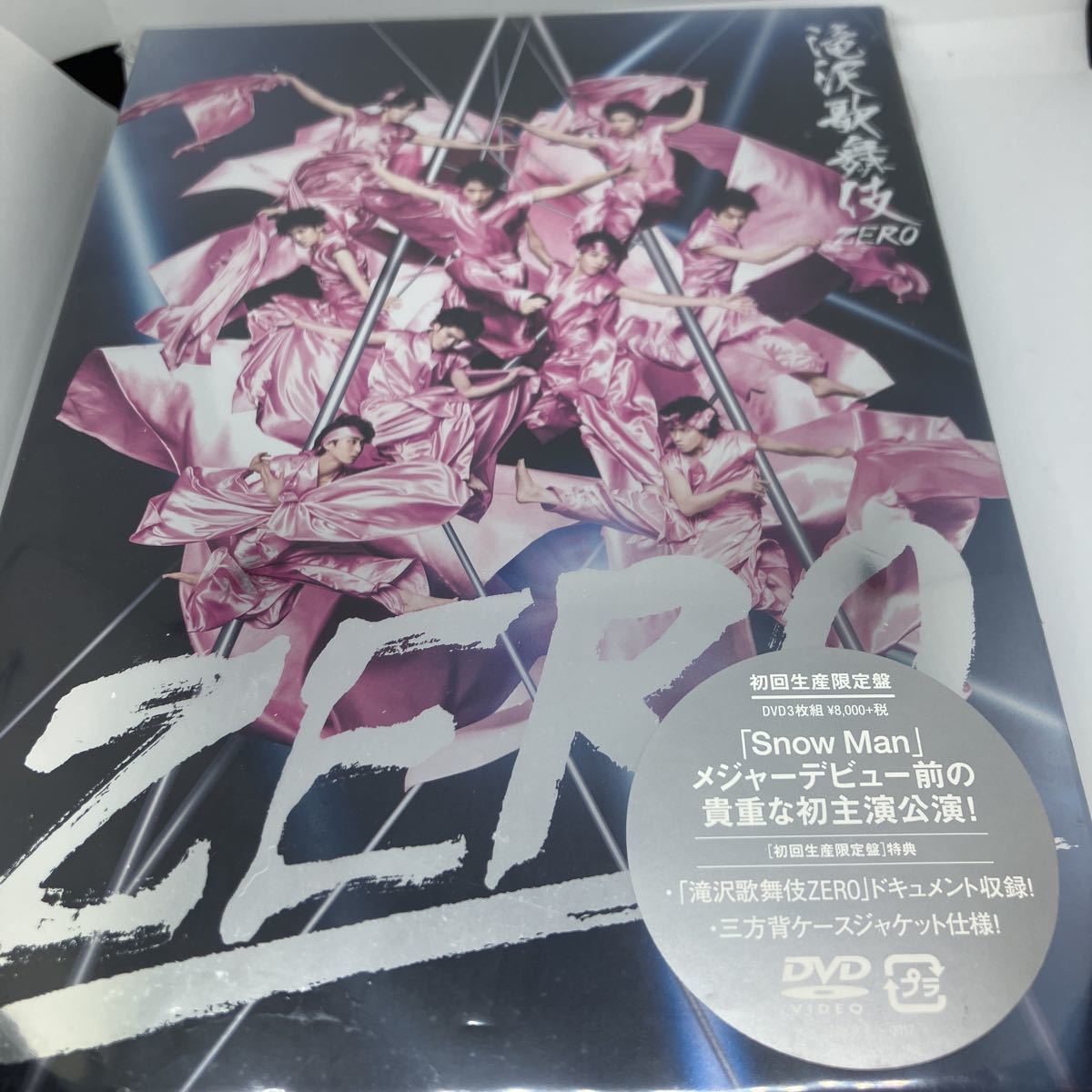 滝沢歌舞伎ZERO〈初回生産限定盤・3枚組〉 初回盤 DVD SnowMan｜Yahoo
