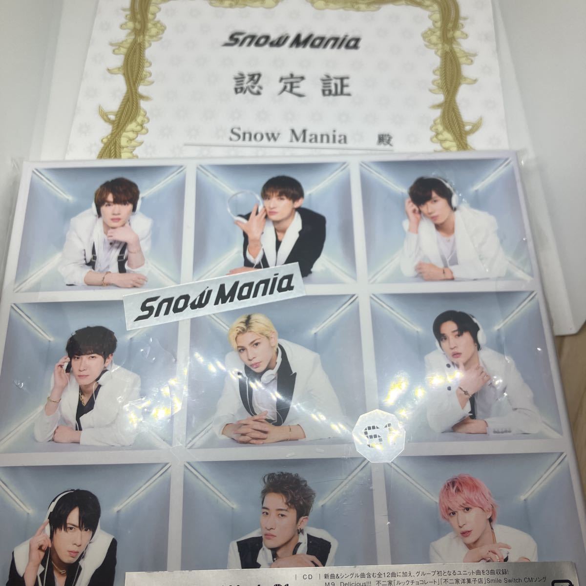 SnowMan Snow Mania S1 アルバム Blu-ray付き初回盤B 認定証付-