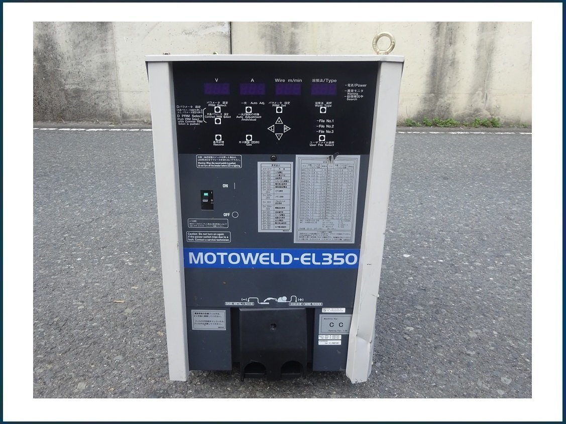 安川電機 ロボット用 デジタルインバータ溶接電源 MOTOWELD-EL350 YWE-EL350-AJ0 通電確認のみ、現状出品 本体のみ出品 引取OK♪