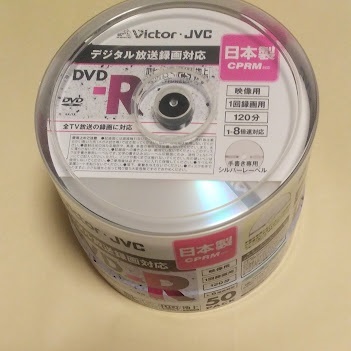 DVD-R 50枚入り2個 日本製 VICTOR ビクター 映像用 録画用 CPRM対応 国内製_画像1