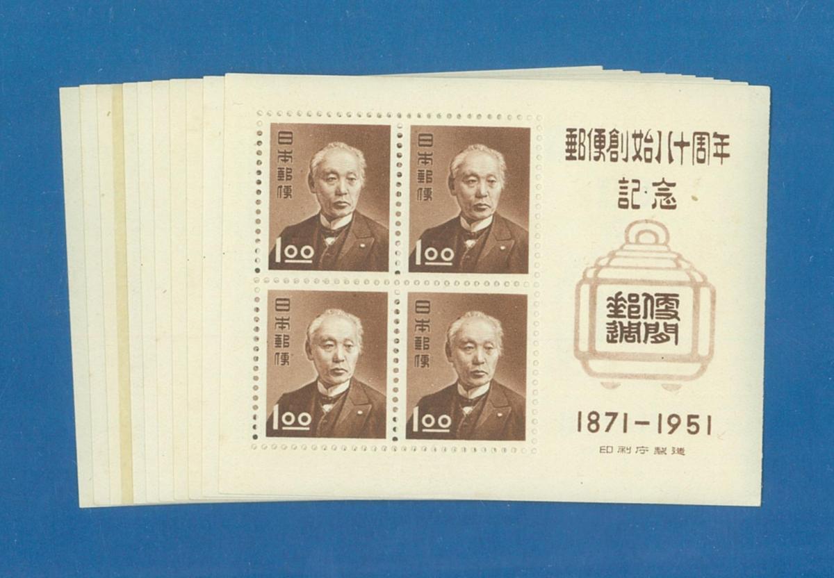 ■2088　記念小型シート　郵便80年記念　小型シート　10枚　〒1