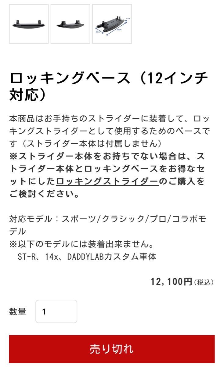 新品未使用 ストライダー ロッキングベース 単品|Yahoo!フリマ 新品未使用 ストライダー ロッキングベース 単品|Yahoo!フリマ