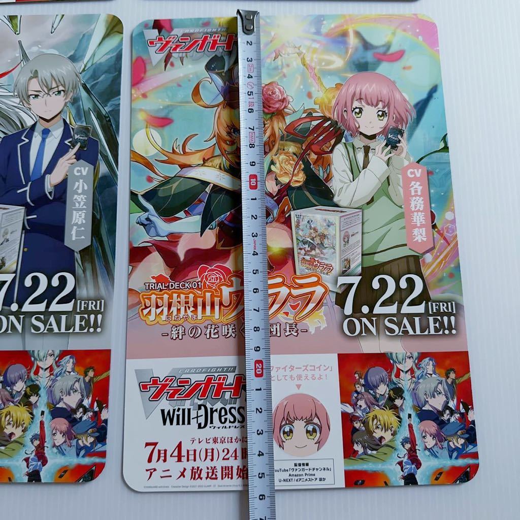 ヴァンカード 販促 下敷サイズ カード 特大 25.5×17.5cm ファイターズコイン VANGUARD will＋dress card game promotional goods 未使用_画像3