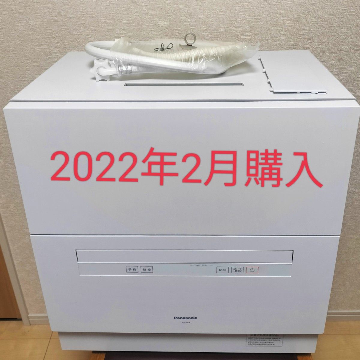 豪奢な パナソニック Panasonic 食洗機 NP-TA4-W 【未使用】BDP食洗機