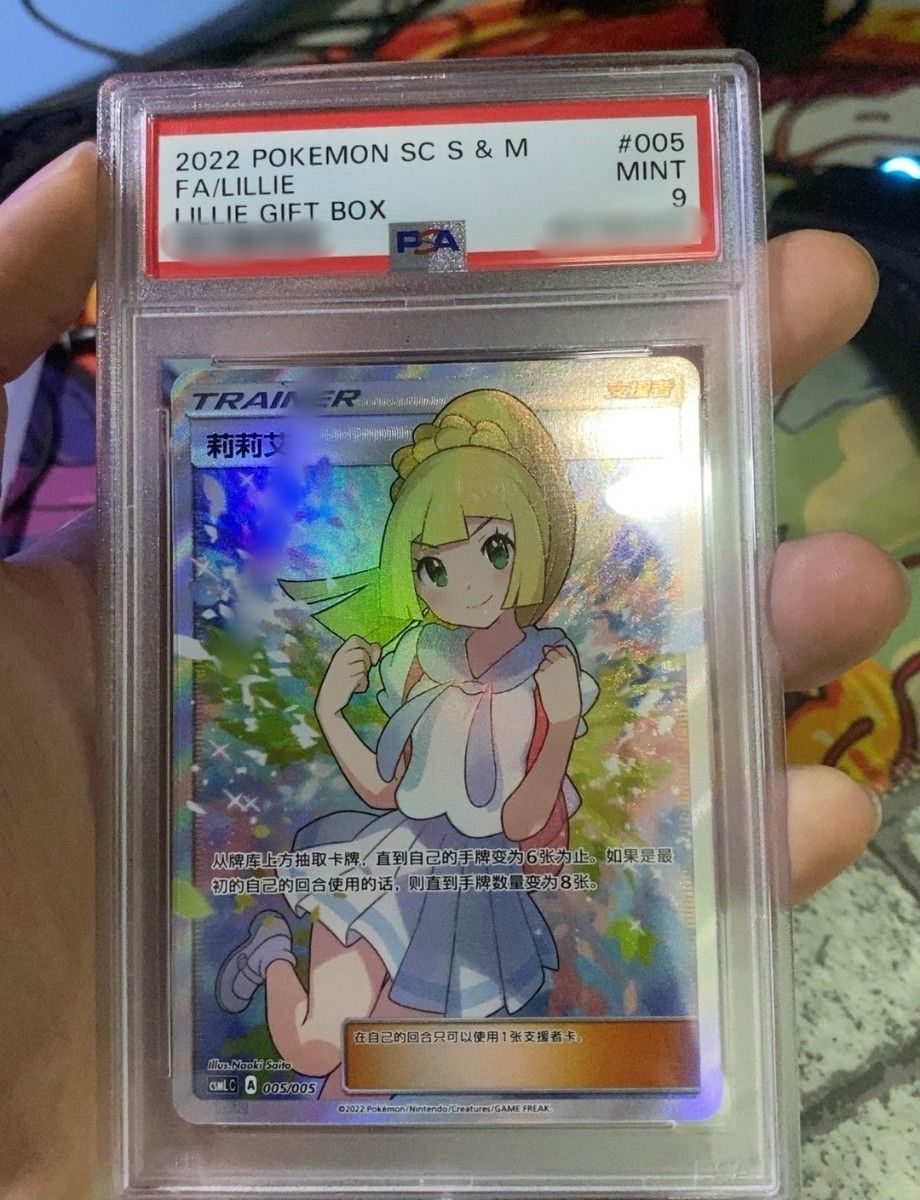 ポケモンカード アジア がんば リーリエsr 中国 限定 スペシャルボックス-