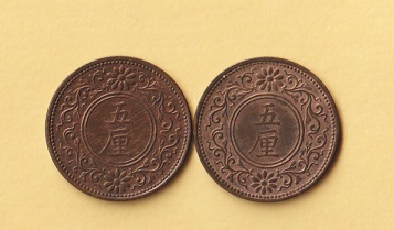 *5 rin blue copper coin { Taisho 5,6 year } 2 sheets . unused 