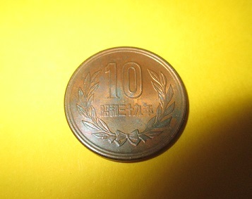 ☆10円青銅貨《昭和39年》　　極美_画像1