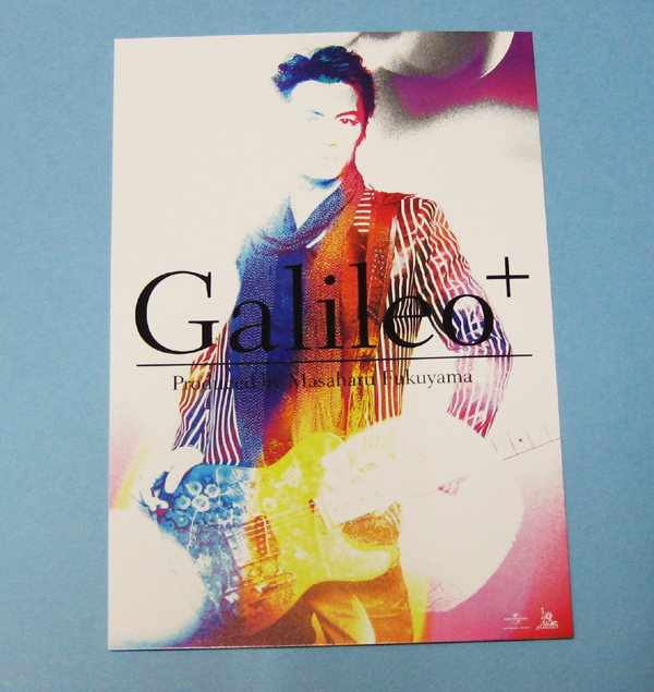 福山雅治 ガリレオ Galileo+ CD購入特典ポストカード 非売品 未使用_画像1