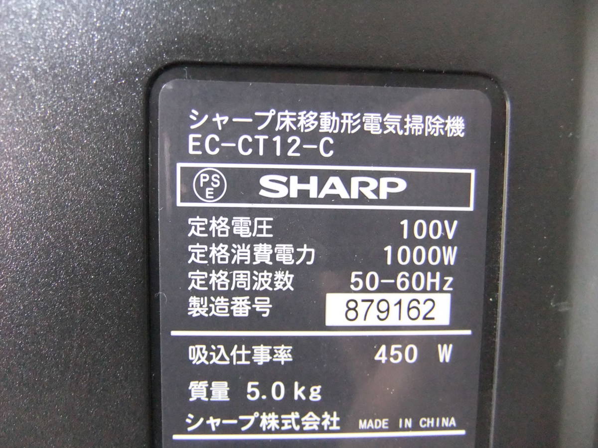 SHARP sharp EC-CT12-C пол перемещение форма электрический пылесос энергия Cyclone 2021 год производства 123