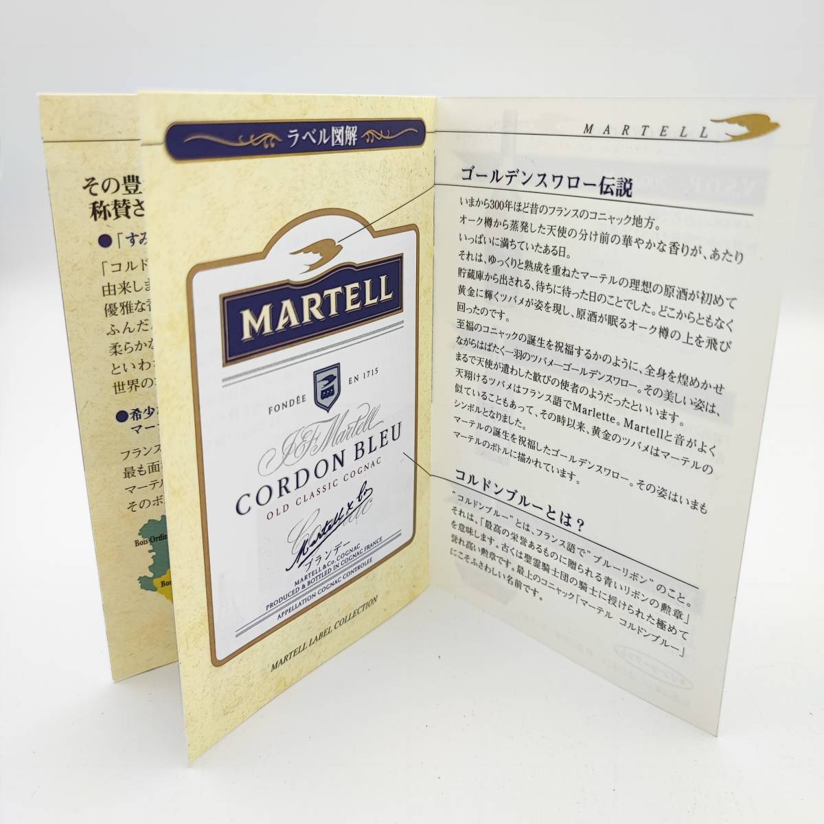 【全国送料無料】MARTELL CORDON BLEU OLD CLASSIC COGNAC　40度　50ml【マーテル コルドンブルー】