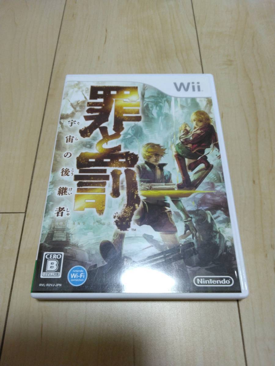 Wii 罪と罰 宇宙の後継者 中古美品 送料無料_画像1