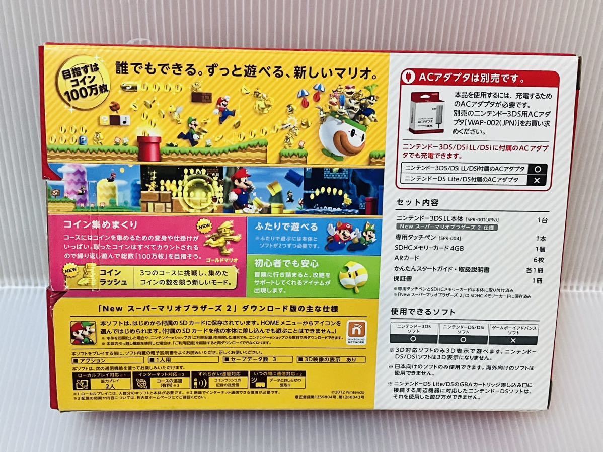 ☆使用数回 美品 液晶無傷 ニンテンドー3DS LL Newスーパーマリオ