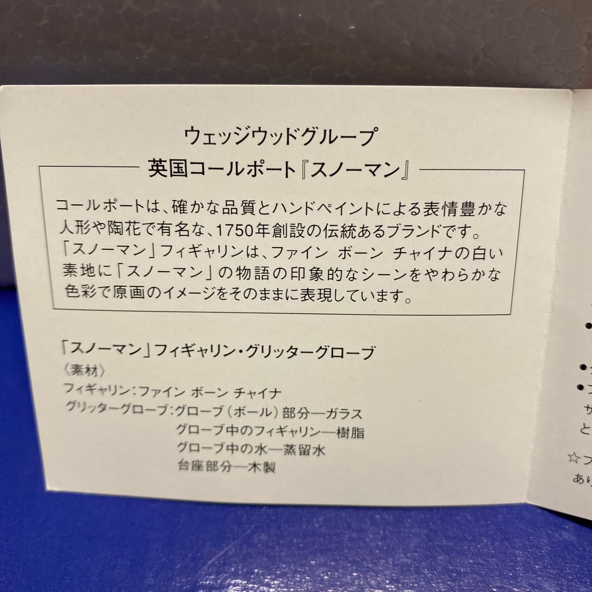 コールポート スノーマン スノーグローブ2004【ビンテージ コールポート スノーマン スノーグローブ2004【ビンテージ