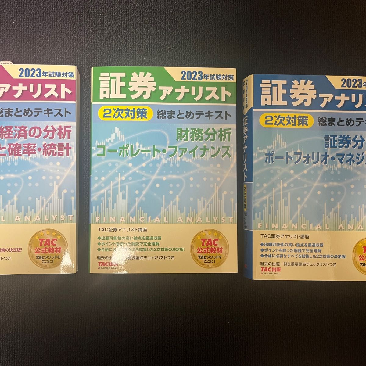 激安通販 短答答練 2020年度+2021年度 フルセット 公認会計士 【最新
