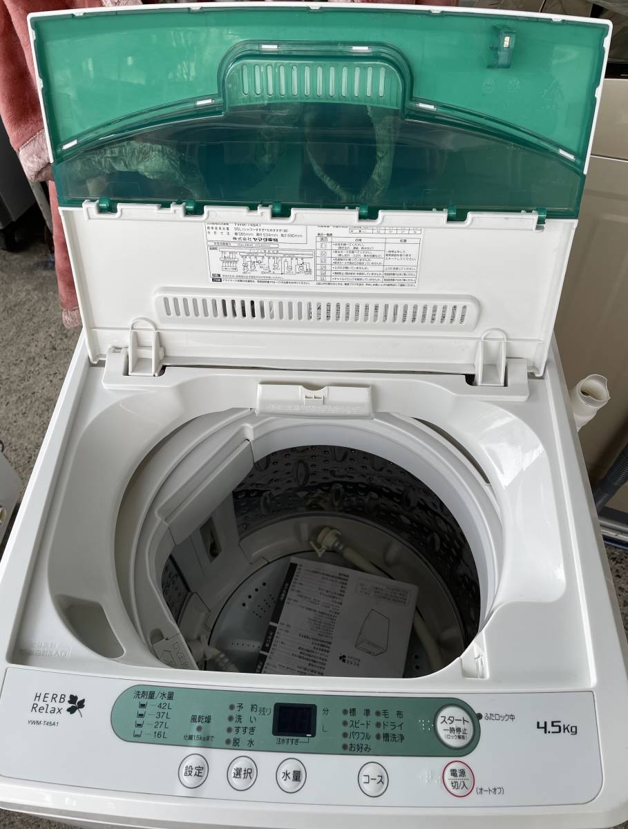 福岡市内送料無料　簡易風乾燥機能付き洗濯機 15年製 4.5kg ヤマダ電機 YWM-T45A1 取説 ステンレス槽 単身 学生 一人暮らし_画像4