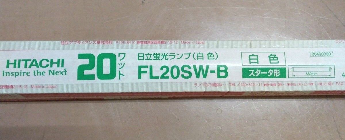 日立蛍光灯ランプ サンライン FL20W-B スタータ型 24本 | noonanwaste.com