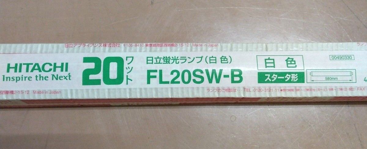 日立蛍光灯ランプ サンライン FL20W-B　スタータ型 24本