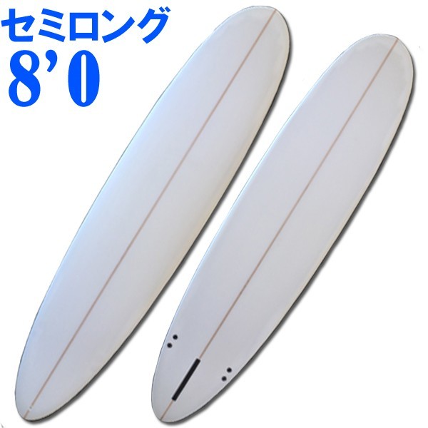 日本製 未使用品 新品 【訳有】8'0セミロングボード 無地 a-186 アウトレット 練習用 8f 80 サーフボード サーフィン PUボード クリア 白 ホワイト 8.0フィート~ 日本製 未使用品 新品 【訳有】8'0セミロングボード 無地 a-186 アウトレット 練習用 8f 80 サーフボード サーフィン PUボード クリア 白 ホワイト 8.0フィート~