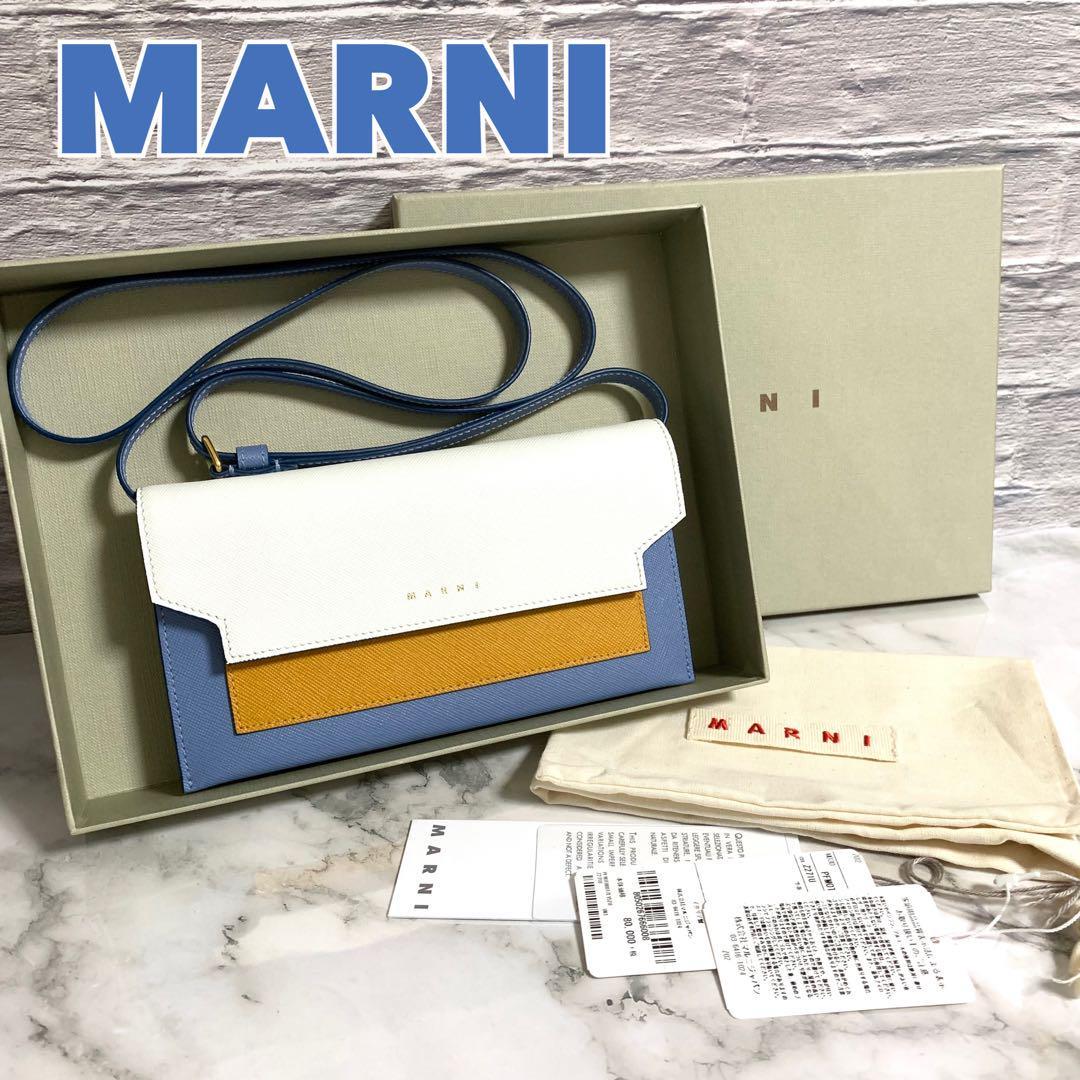 MARNI ショルダーウォレット　長財布