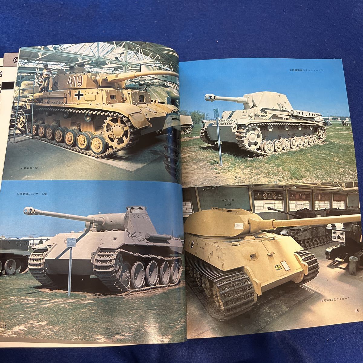 第二次大戦ドイツ戦車写真集◆1979年度新版 航空ファン別冊◆1号戦車_画像4