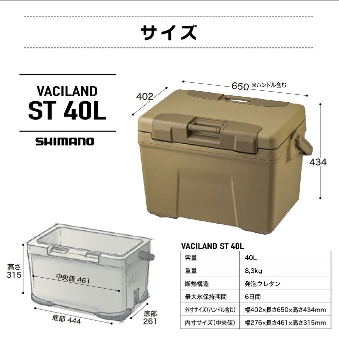 有名ブランド 新品 シマノ ヴァシランド NX-340W ST 40L 01 未使用品