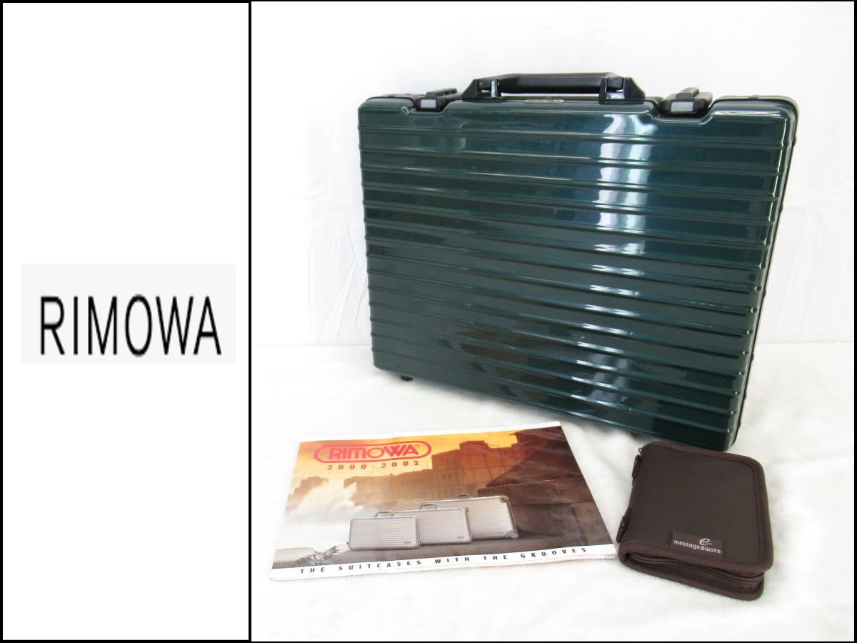 大切な人へのギフト探し □RIMOWA/リモワ□アタッシュケース□ビジネス