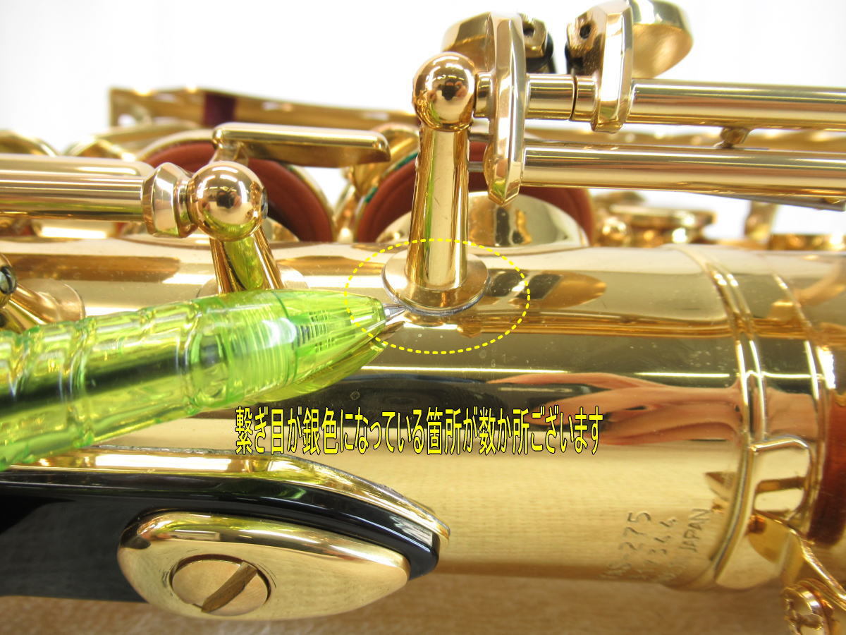 □美品□YAMAHA/ヤマハ□アルトサックス□YAS-275□ケース付き□未記入
