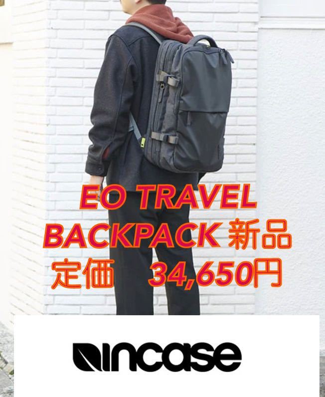Incase EO Travel Backpack 新品未使用　黒¥34,650 公式完売品　人気トラベルバッグインケース バックパック リュックサック TRAVEL 大容量