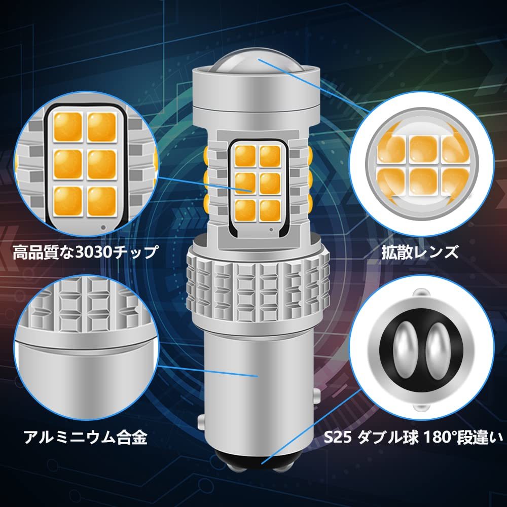 送料無料★Fenikso S25 LED ダブル ウインカー コーナリングランプ 30連 180°段違いピン BAY15Dの画像4