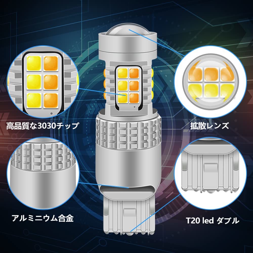 送料無料★Feniks LEDバルブ 7443 拡散レンズ付き DC12V T20 ダブル球 ホワイト&アンバー2色切替 2個_画像4