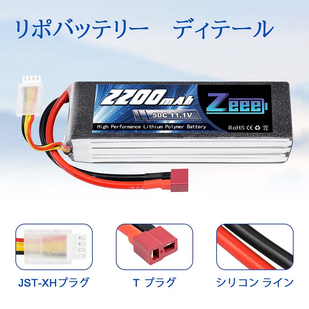 送料無料★ゼエエ Zeee 11.1V 50C 2200mAh 3S Tプラグ付 2パック リポバッテリー_画像4