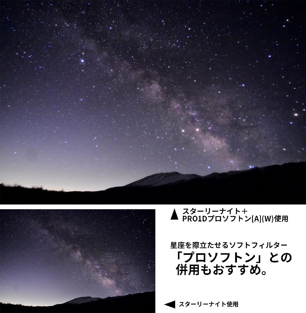 送料無料★Kenko レンズフィルター スターリーナイト 82mm 星景・夜景撮影用 薄枠 日本製 000960