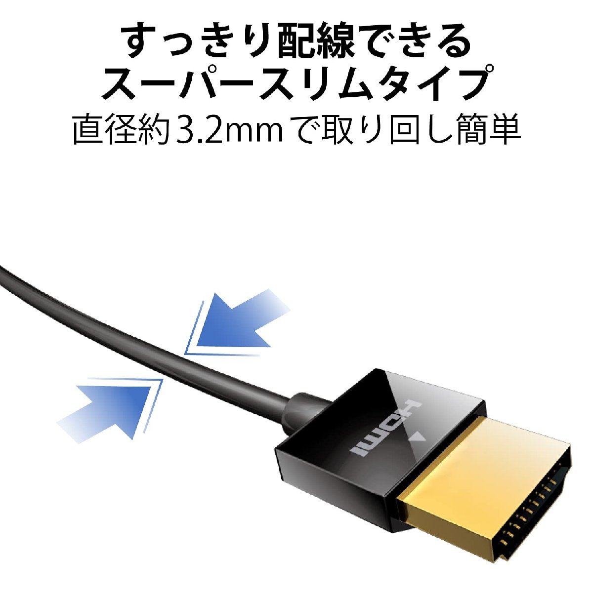 送料無料★エレコム microHDMIケーブル 1.5m 4K×2K対応 スーパースリム ブラック DH-HD14SSU15BK_画像3
