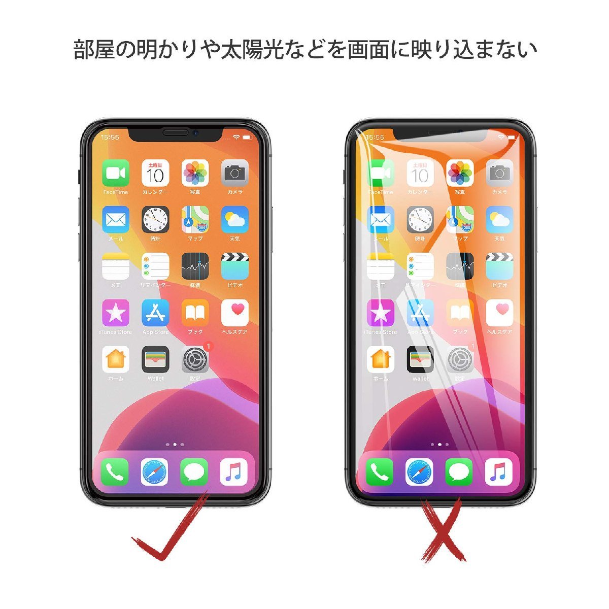 送料無料★NIMASO ガラスフィルム iPhone 11/XR 強化 全面保護 アンチグレア フルカバー 2枚セット_画像2