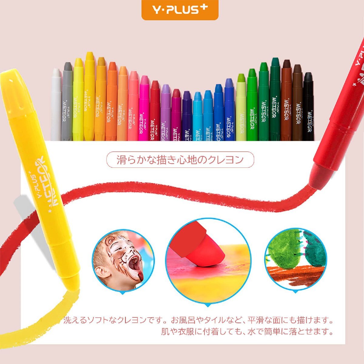 送料無料★YPLUS クレヨン ペン型 子供用 クレヨンセット らくがき 手が汚れない 水で落とせる ギフト(6色セット)_画像4