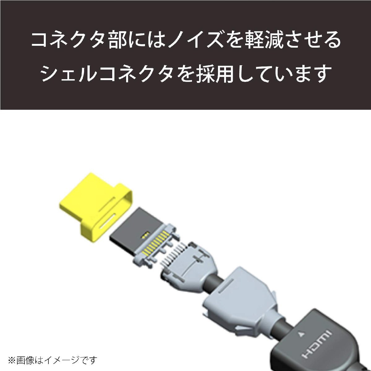 送料無料★エレコム micro HDMI ケーブル 1.5m 4K × 2K対応 ブラック DH-HD14EU15BK_画像7