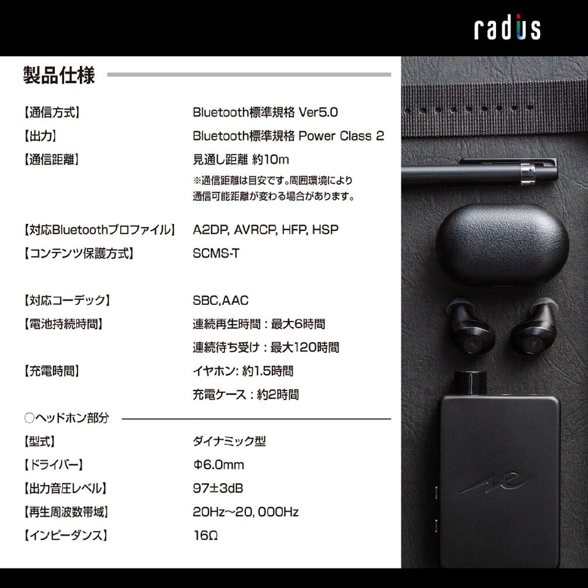 送料無料★ラディウス 完全ワイヤレスイヤホン Bluetooth 左右分離型 軽量 コンパクト HP-T50BTK (ブルー)_画像9