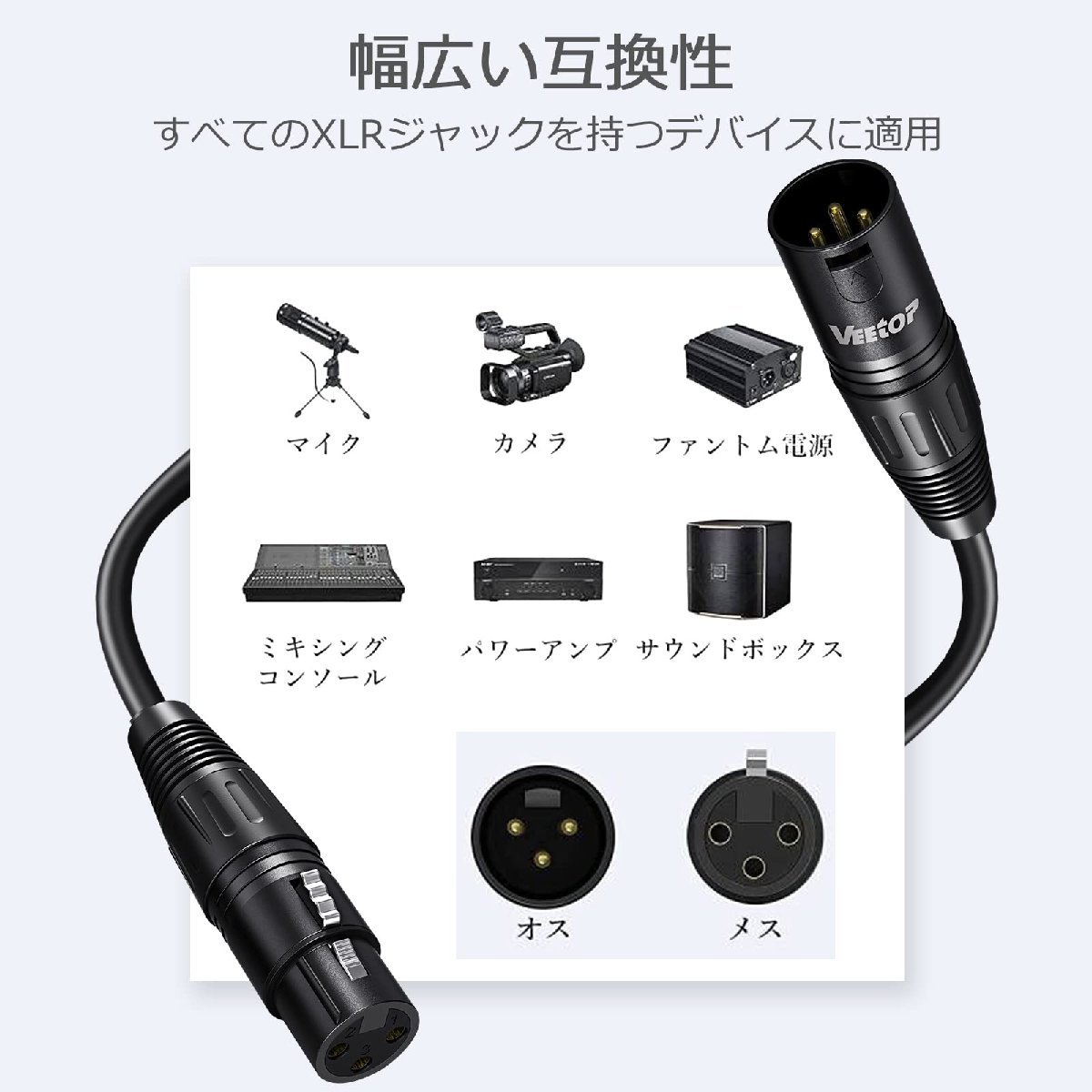 送料無料☆マイクケーブル Veetop XLRケーブル キャノンケーブル
