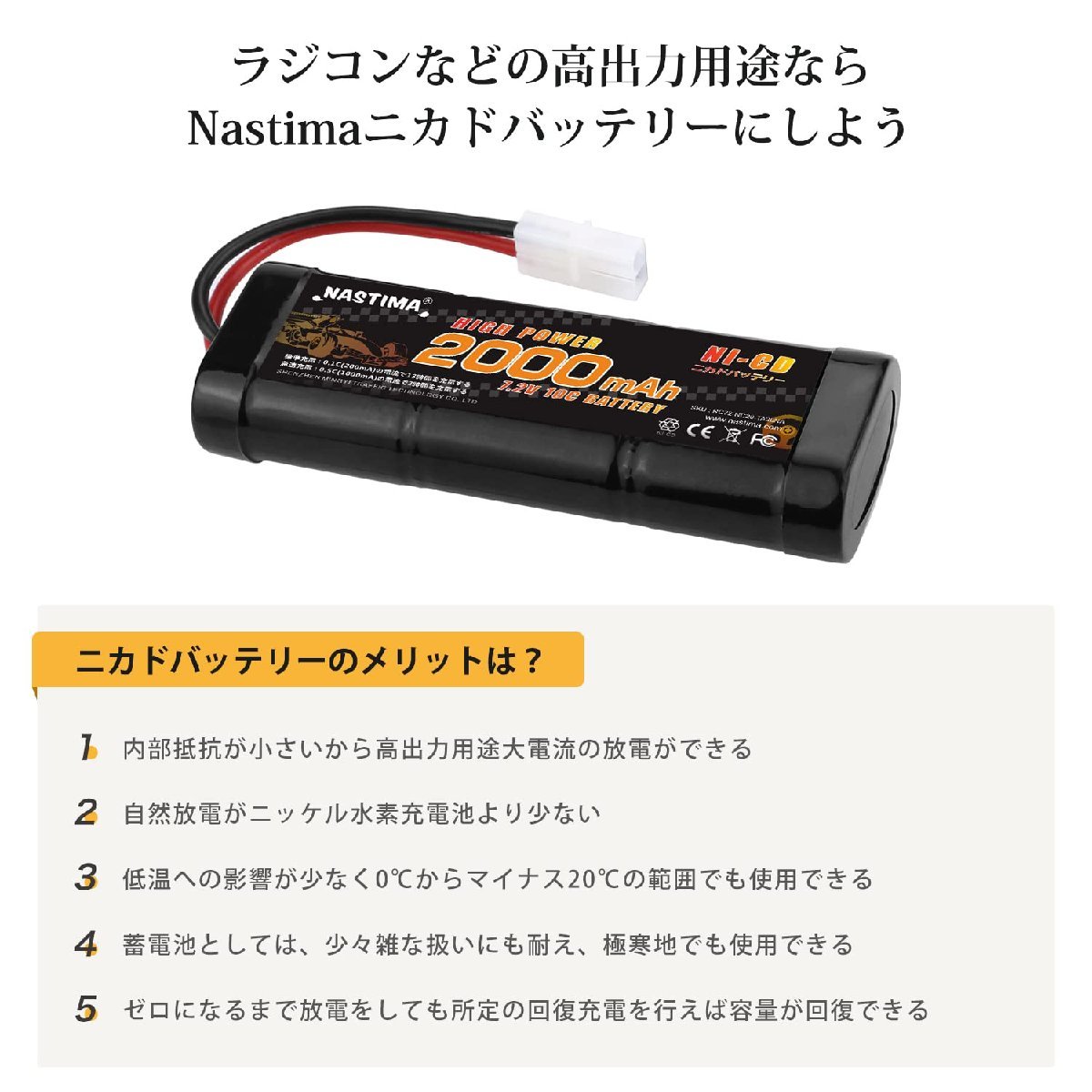  бесплатная доставка *Nastima радиоконтроллер nikado аккумулятор 7.2V 2000mAh рейсинг упаковка Tamiya сменный коннектор 