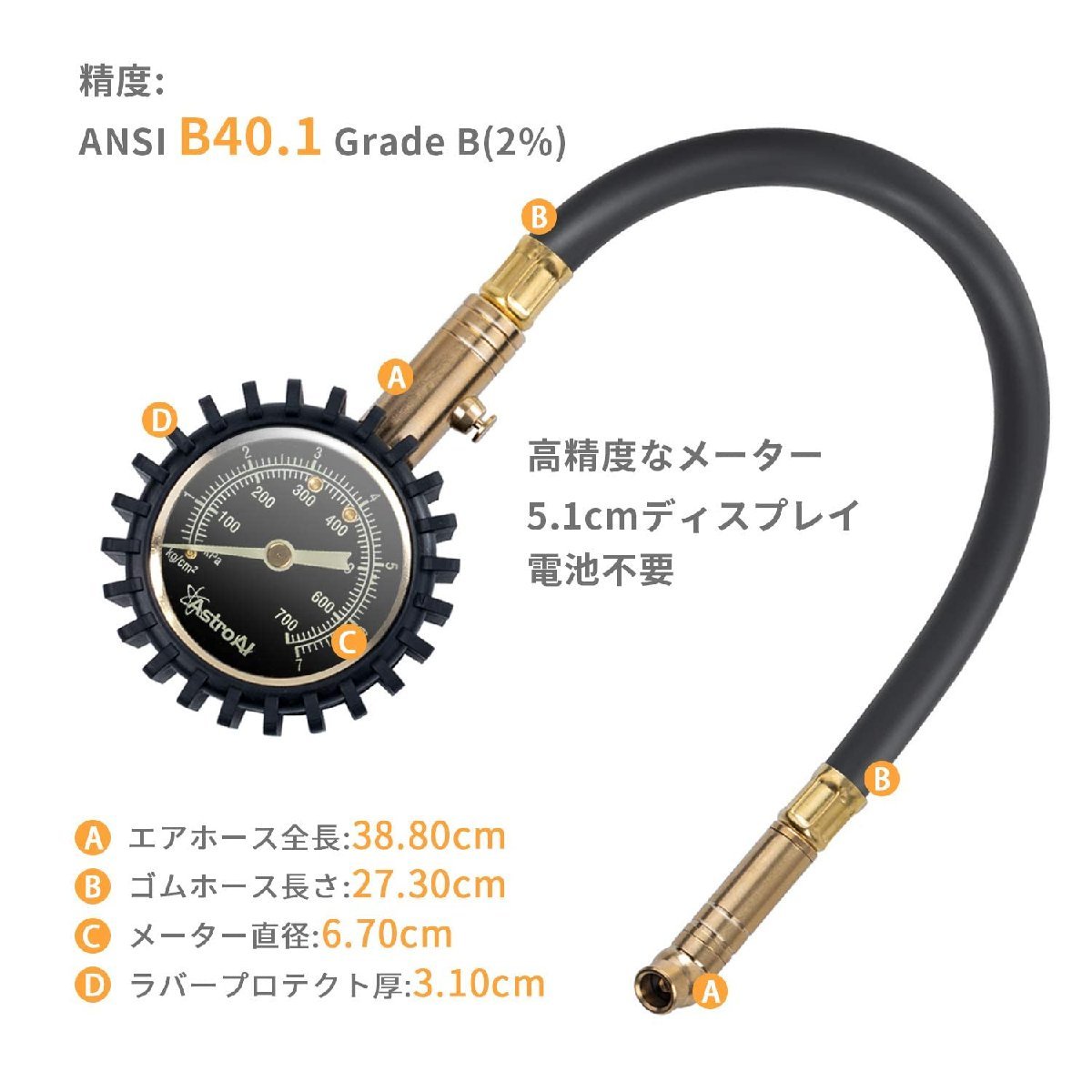 送料無料★AstroAI エアゲージ タイヤゲージ 700KPA 空気圧計 自発光機能 自動車 自転車に対応（ホース付き型）_画像3