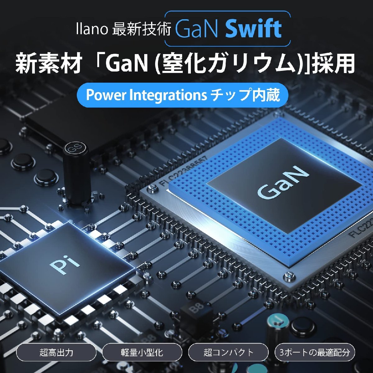 送料無料★llano 65W PD充電器 GaN Swift搭載 3ポートUSB-C急速充電器 折り畳み式 (White)_画像2