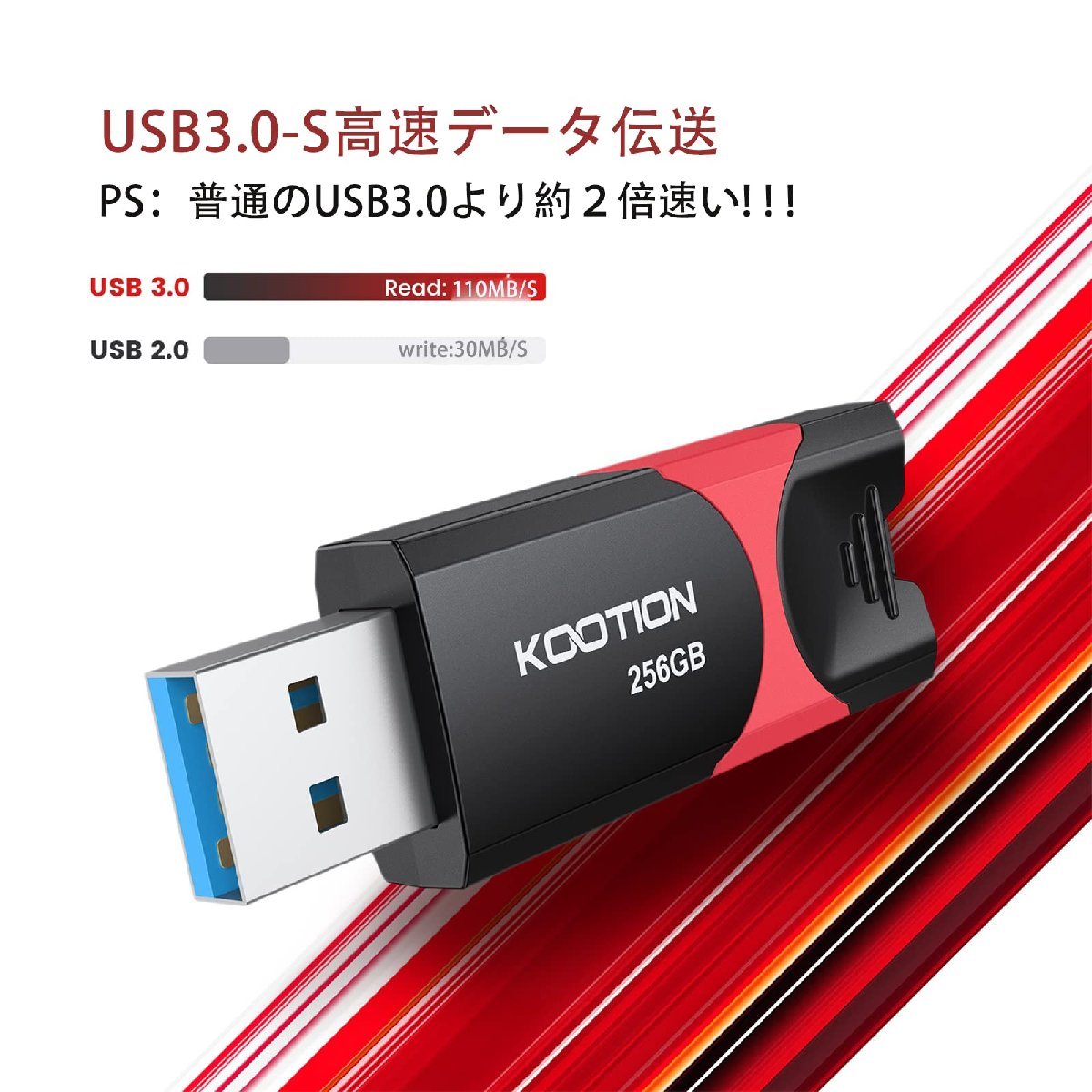 送料無料★KOOTION USBメモリ 256GB USB 3.0 (USB 3.2 Gen 1)スライド式 (ブラック)_画像2