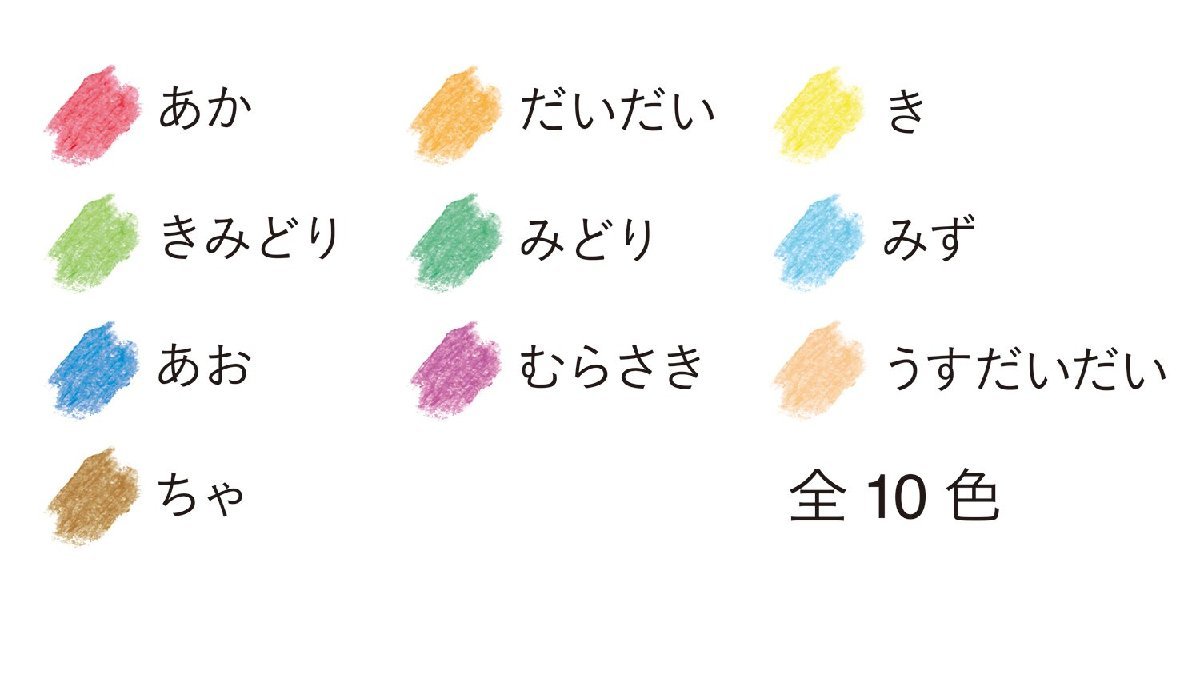 送料無料★コクヨ 透明クレヨン 10色 KE-AC27_画像6