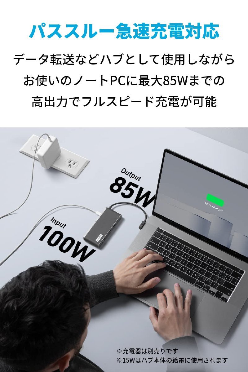 送料無料★Anker 655 USB-C ハブ (8-in-1) 10Gbps 高速データ転送 ト (グレー)_画像5