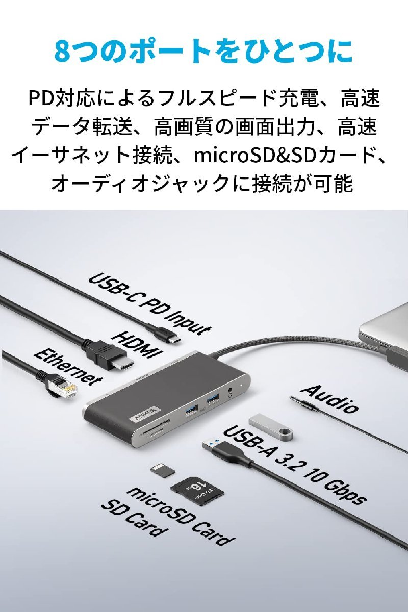 送料無料★Anker 655 USB-C ハブ (8-in-1) 10Gbps 高速データ転送 ト (グレー)_画像3