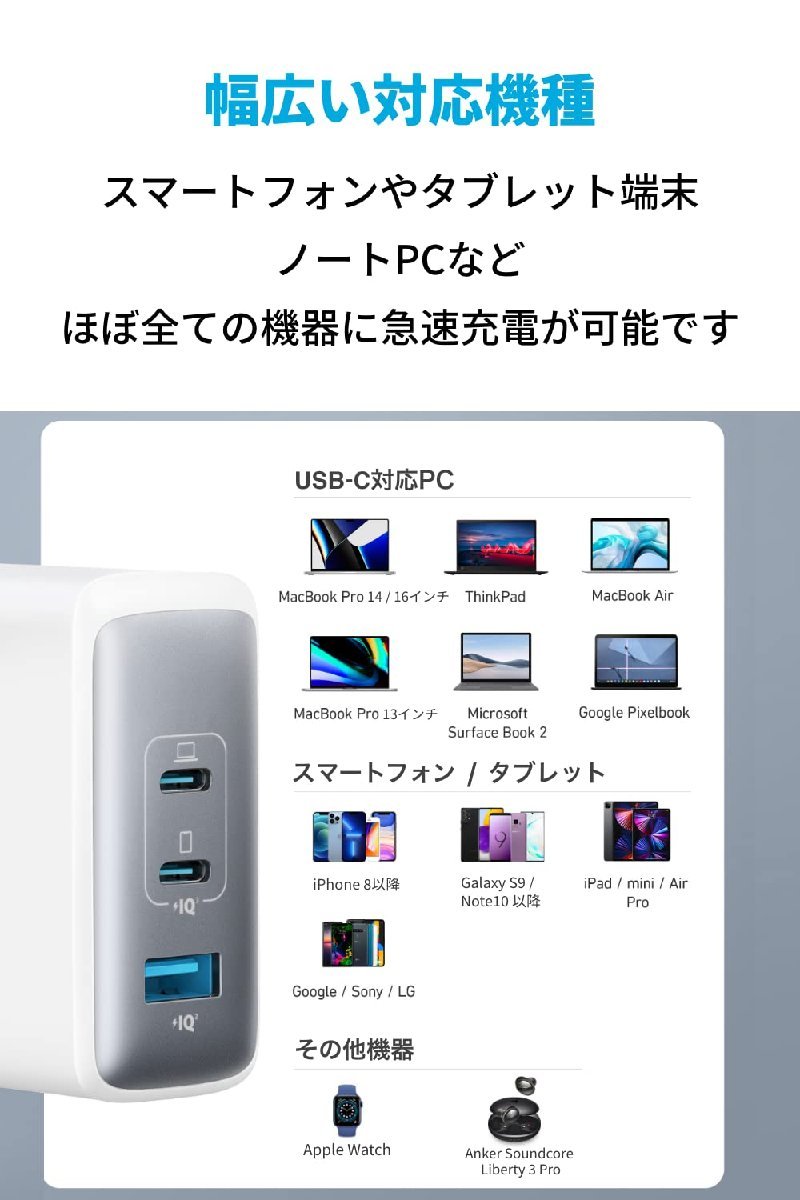 送料無料★Anker 736 Charger Nano II 100W 3ポート急速充電器 Anker GaN II（ホワイト）_画像5